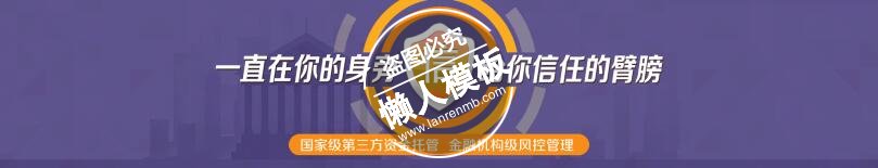 一直在你身边金融banner ui界面设计移动端手机网页psd素材下载