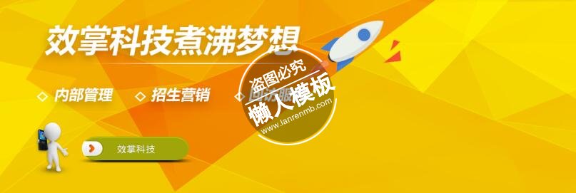 效掌科技煮沸梦想banner ui界面设计移动端手机网页psd素材下载