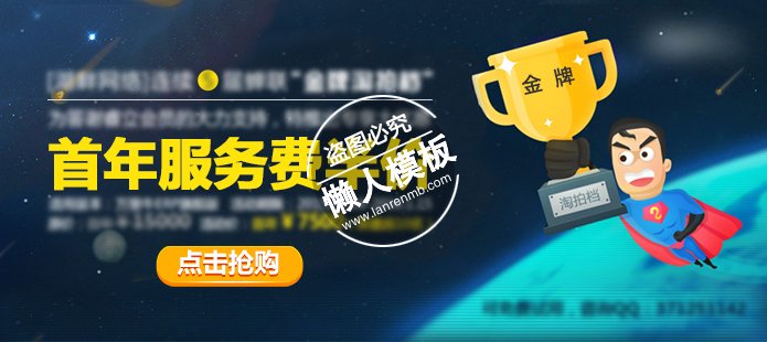 首年服务费半价广告ui界面设计移动端手机网页psd素材下载