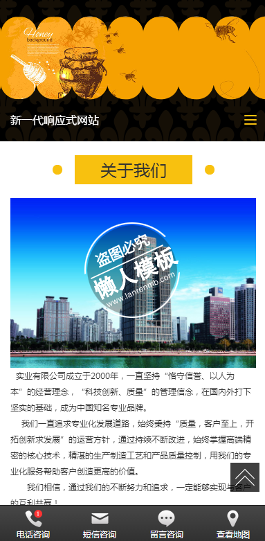 实业公司手机PC端自适应响应式html5公司企业网站双模板免费下载