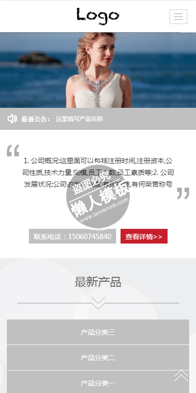 时尚珠宝手机PC端自适应响应式html5珠宝首饰网站双模板下载