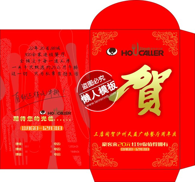 周年庆红色贺卡广告ui界面设计移动端手机网页psd素材下载