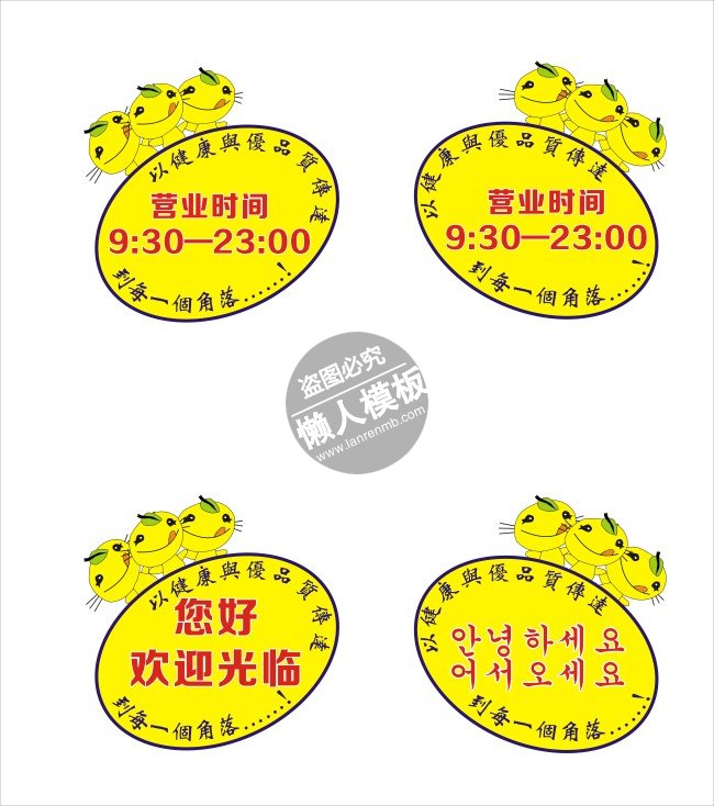 各种类型文字营业时间广告ui界面设计移动端手机网页psd素材下载