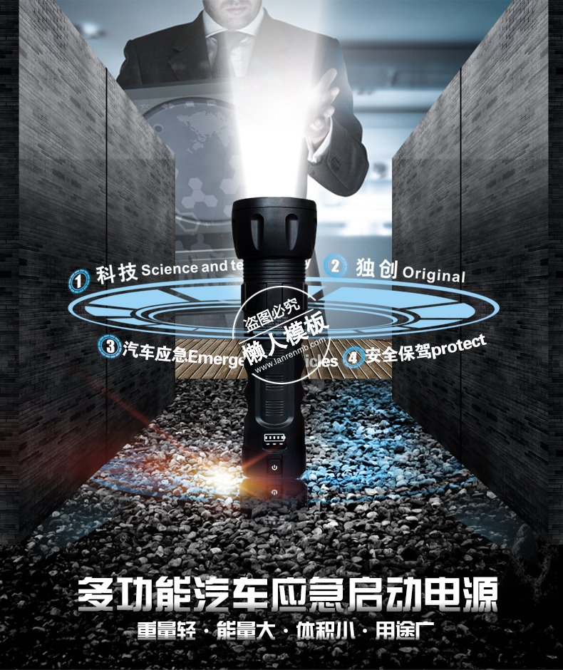 多功能汽车电源海报ui界面设计移动端手机网页psd素材下载