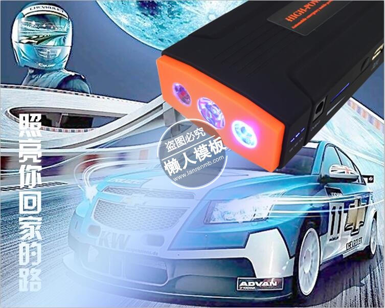 照亮你回家的路海报ui界面设计移动端手机网页psd素材下载