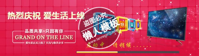 爱生活上限红色风banner ui界面设计移动端手机网页psd素材下载