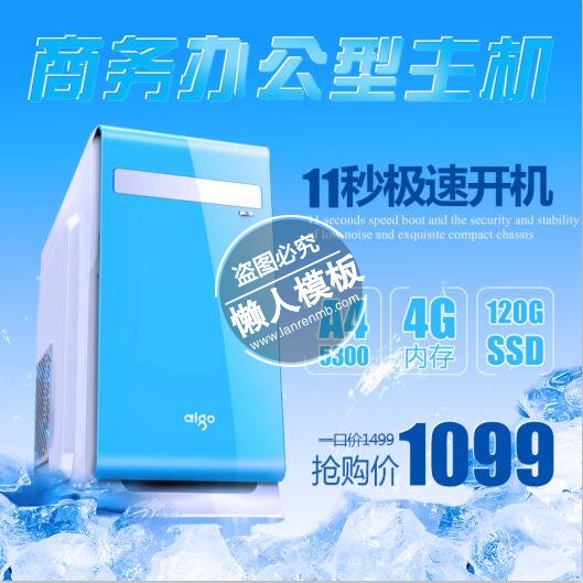 商务办公型主机广告ui界面设计移动端手机网页psd素材下载