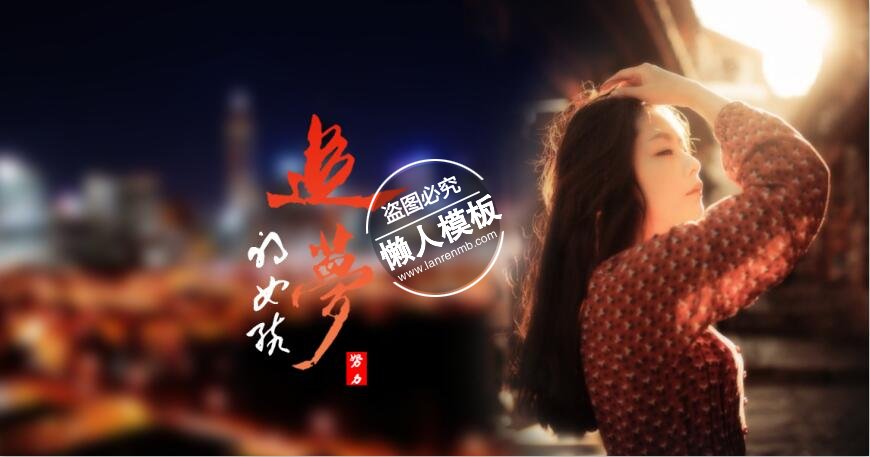 努力追梦精致banner ui界面设计移动端手机网页psd素材下载