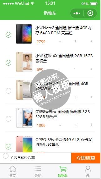 微信小程序购物车产品结算页面样式模板制作设计下载