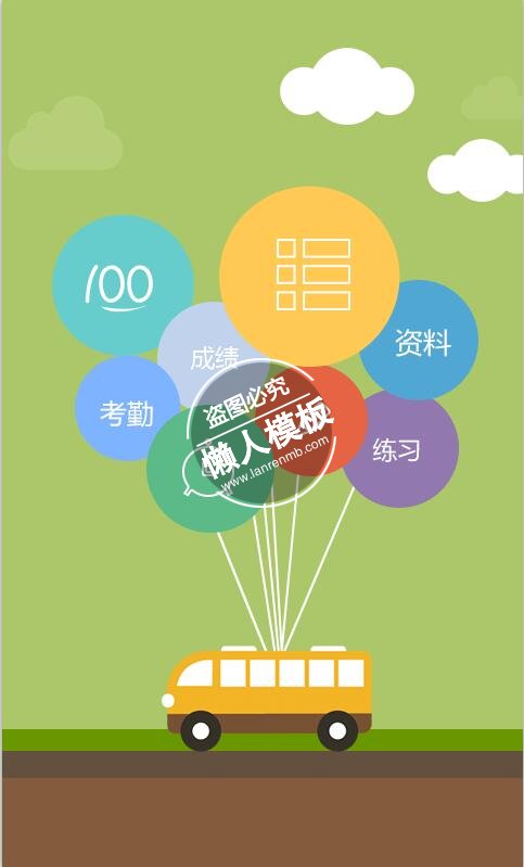 学校学生情况记录app引导页ui界面设计移动端手机网页psd素材下载