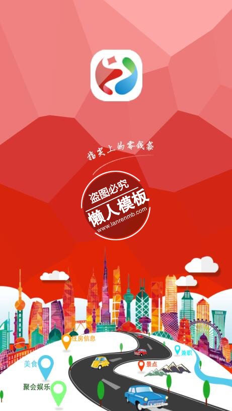 指尖上的零钱袋引导页ui界面设计移动端手机网页psd素材下载