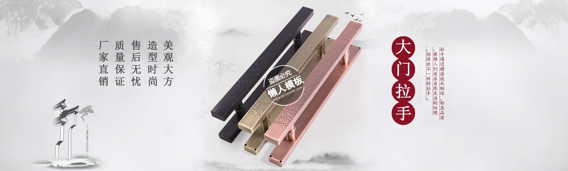 大门拉手美观大方banner ui界面设计移动端手机网页psd素材下载