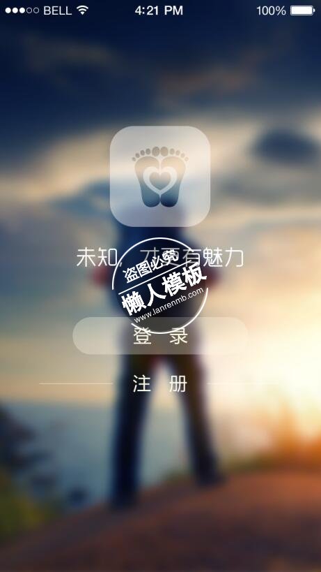 未知才更有魅力登录页ui界面设计移动端手机网页psd素材下载