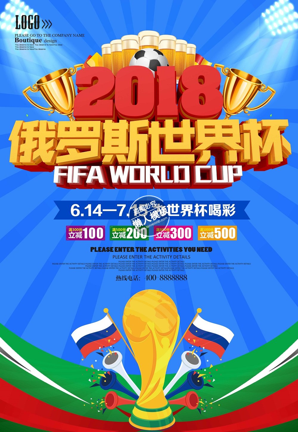 2018俄罗斯世界杯海报ui界面设计移动端手机网页psd素材下载