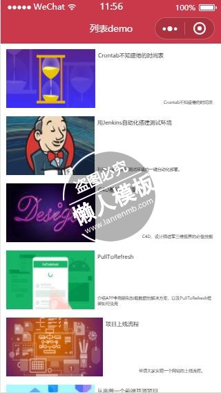 微信小程序无限加载列表页Demo样式模板制作设计下载