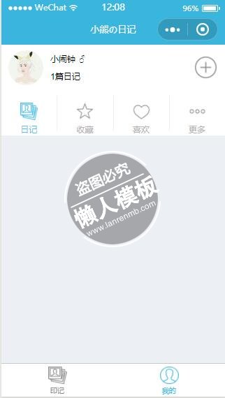 微信小程序蓝色小闹钟个人中心列表样式模板制作设计下载