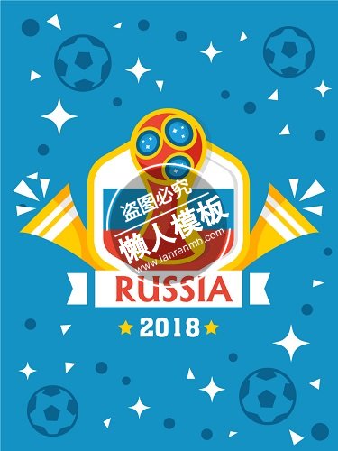 元素主题世界杯海报ui界面设计移动端手机网页psd素材下载