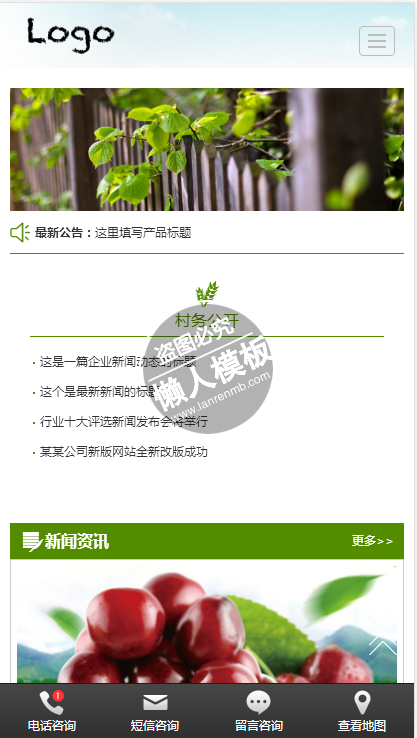 水果种植官网手机PC端自适应响应式html5农业企业网站双模板下载