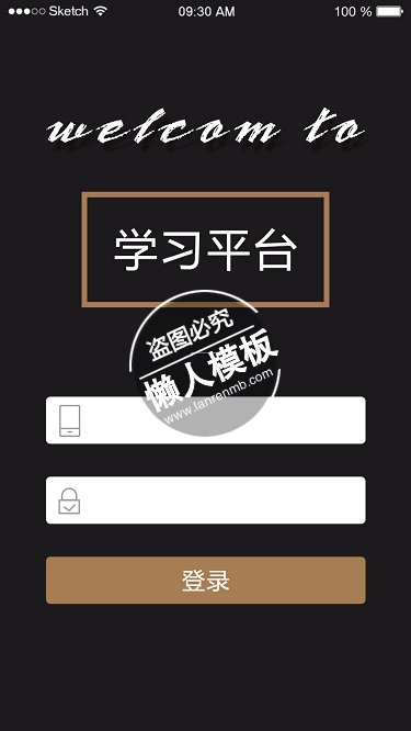 黑色背景学习平台登录页ui界面设计移动端手机网页psd素材下载