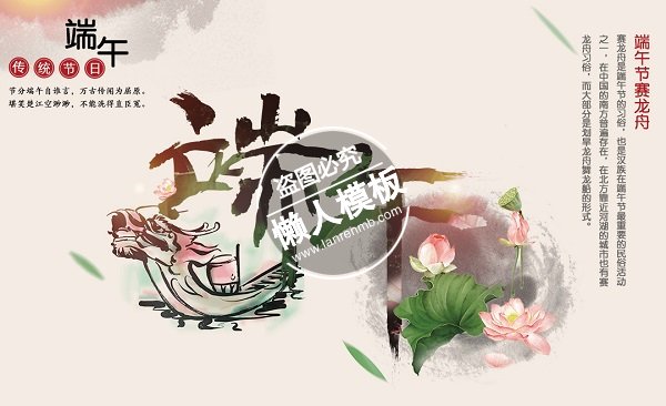 传统节日端午banner ui界面设计移动端手机网页psd素材下载