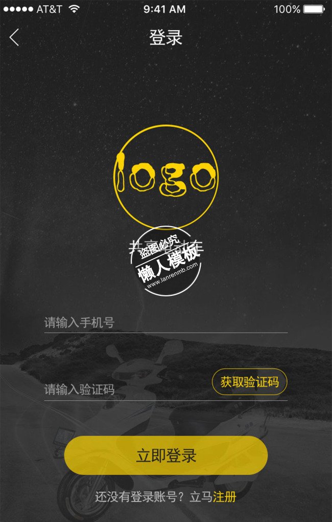 共享电动车暗色背景登录页ui界面设计移动端手机网页psd素材下载