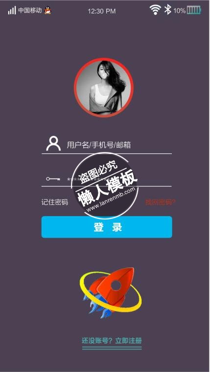 女星吹泡泡灰色背景登录页ui界面设计移动端手机网页psd素材下载