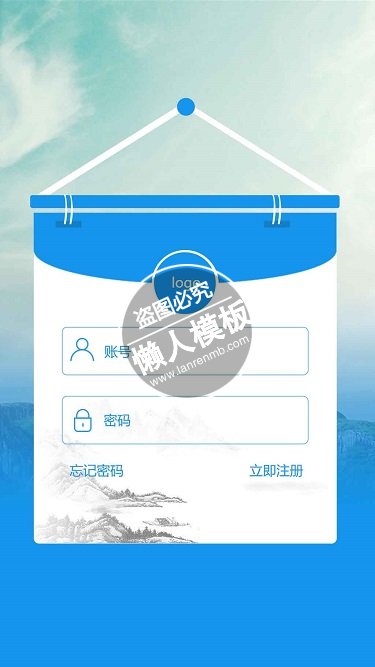 蓝色挂历式登录页ui界面设计移动端手机网页psd素材下载