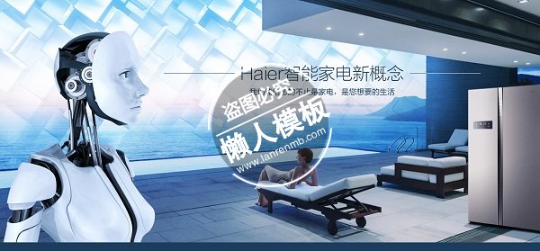 智能家电新概念banner ui界面设计移动端手机网页psd素材下载