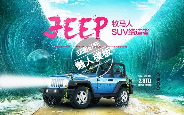 海底汽车合成网页banner ui界面设计移动端手机psd素材下载