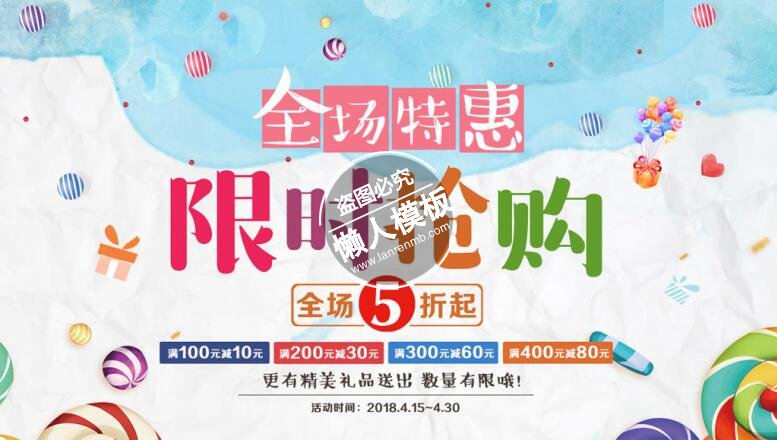 精美礼品限时抢购活动banner ui界面设计移动端手机psd素材下载