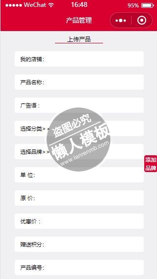 微信小程序个人产品添加上传样式设计制作开发教程