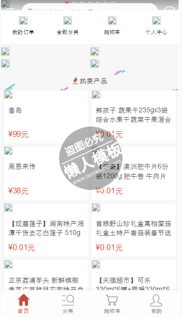 白色朴素购物商场触屏版html5手机wap商城购物网站模板下载