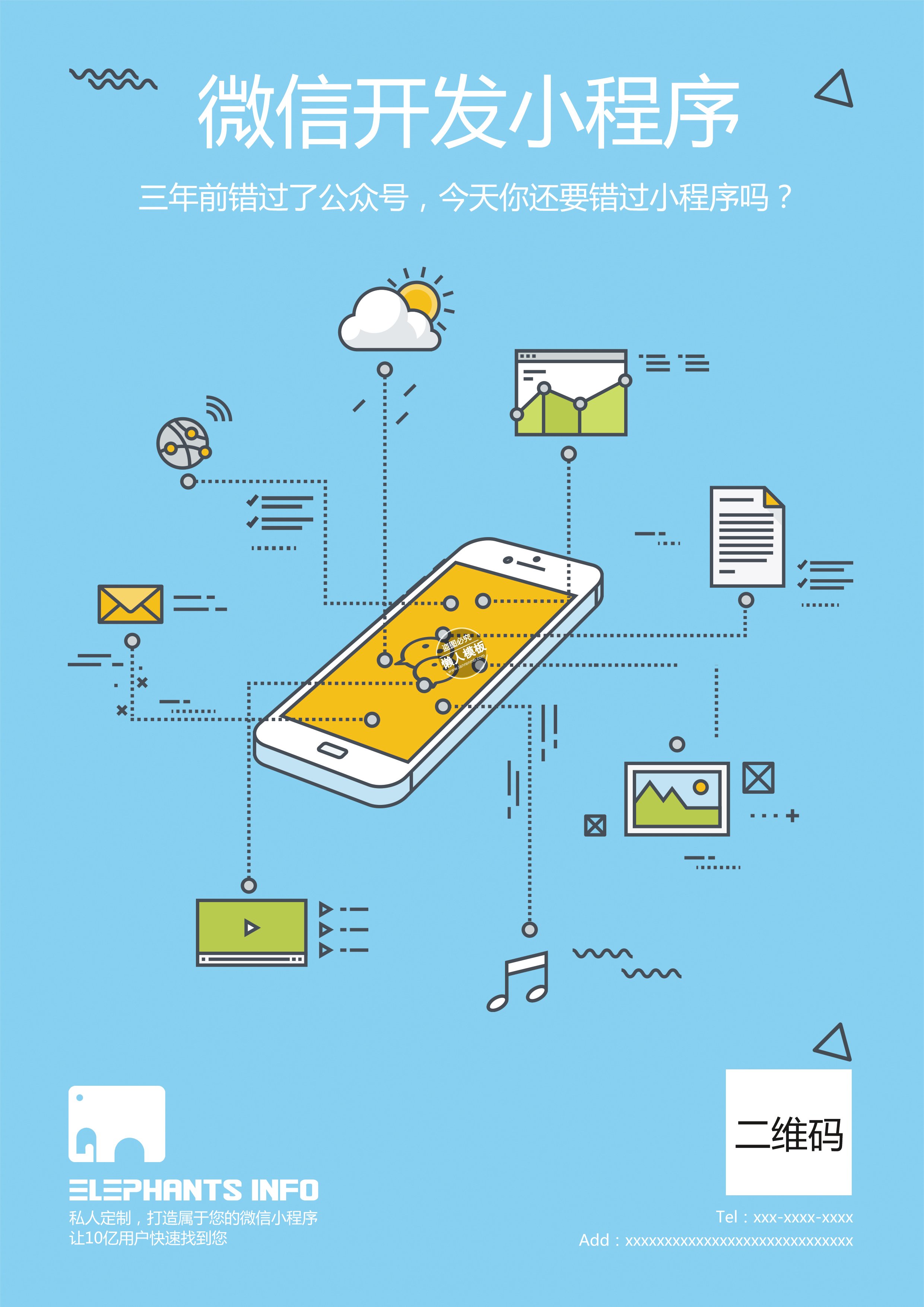 小程序pm宣传单ui界面设计移动端手机psd素材下载