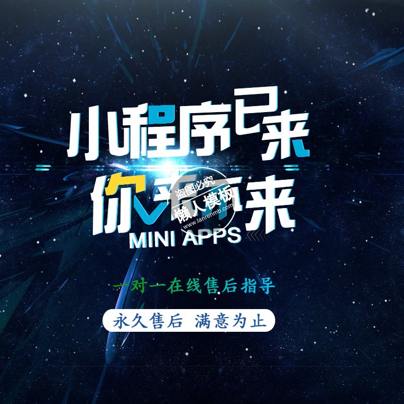 小程序已来黑色朋友圈封面ui界面设计移动端手机psd素材下载