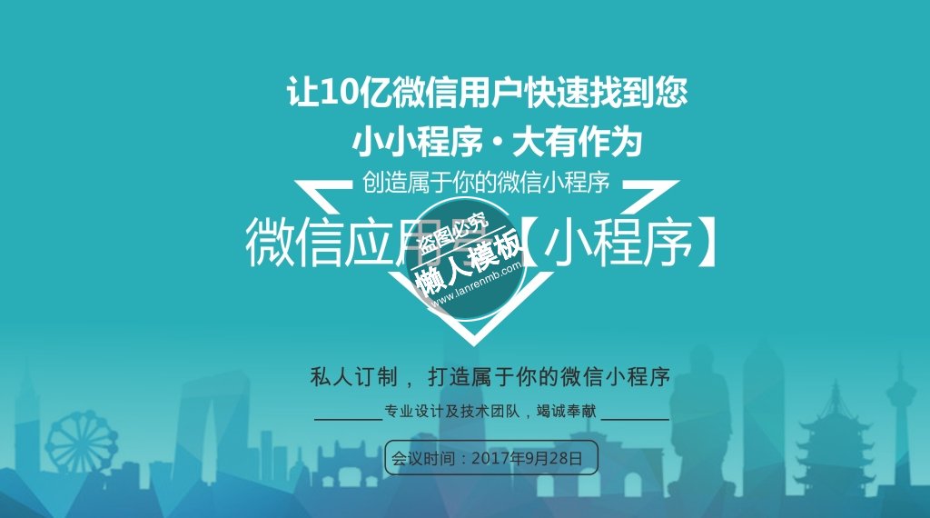 小程序大作为营销主题背景ui界面设计移动端手机素材下载