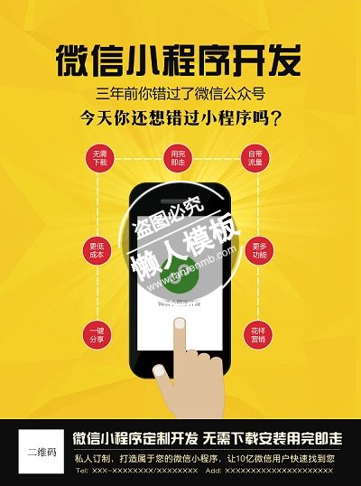 微信小程序开发DM宣传单正反面ui界面设计移动端手机psd素材下载