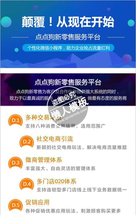 点点狗新零售服务小程序ui界面设计移动端手机psd素材下载