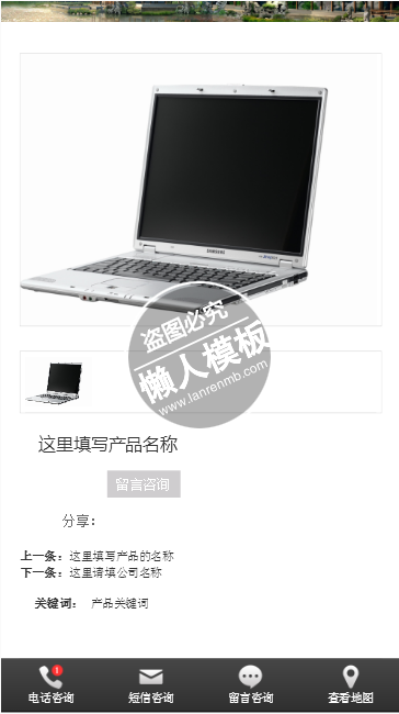 复古工业制品公司手机PC端自适应响应式html5企业网站双模板下载