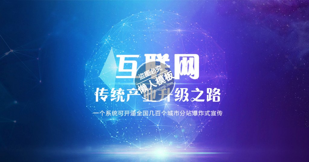 互联网传统产业升级banner ui界面设计移动端手机psd素材下载