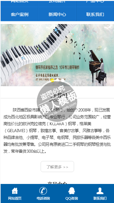 山叶琴行钢琴贸易公司触屏版手机wap贸易公司网站模板免费下载