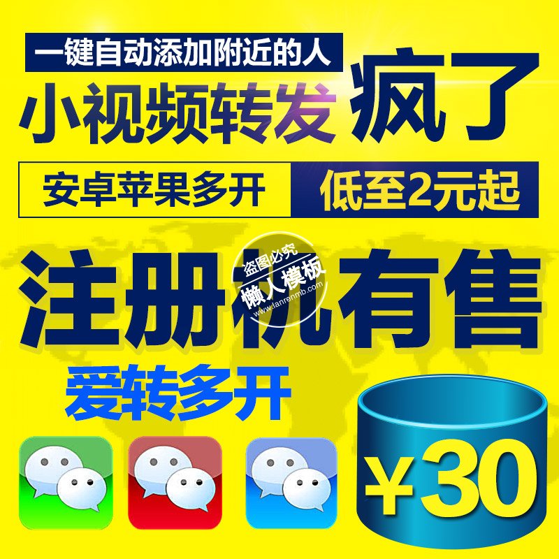 手机小软件广告朋友圈封面ui界面设计移动端手机网页psd素材下载