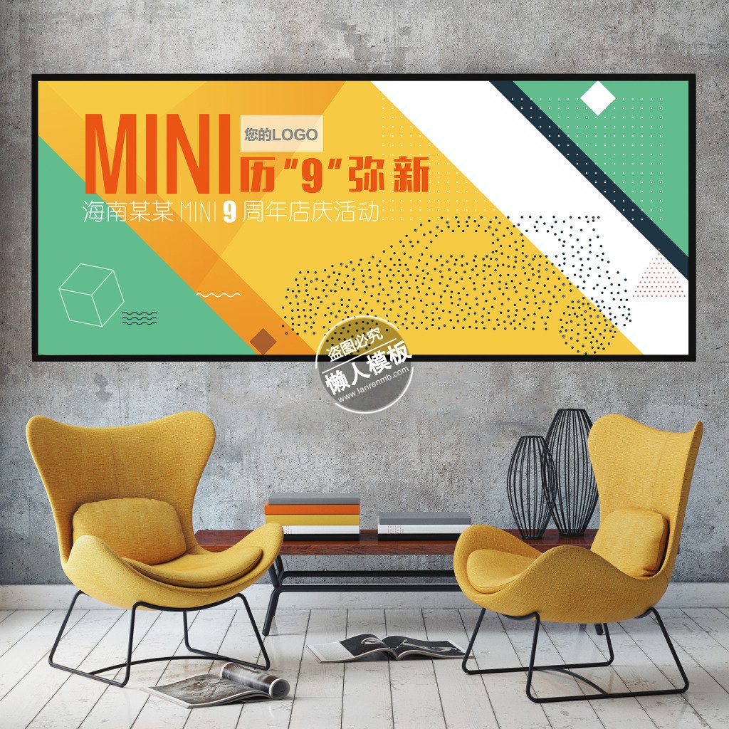 周年庆店活动朋友圈封面ui手机移动端网页psd素材下载