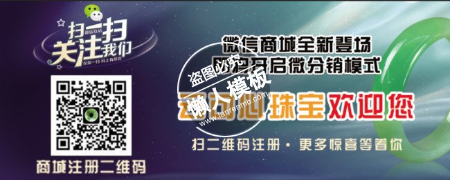 微信商城注册二维码ui界面设计移动端手机网页psd素材下载