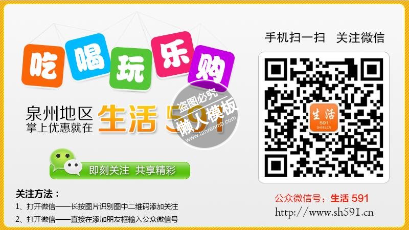 吃喝玩乐购二维码ui界面设计移动端手机网页psd素材下载