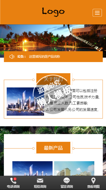 佳洲美地手机PC端自适应响应式html5房产网站双模板下载