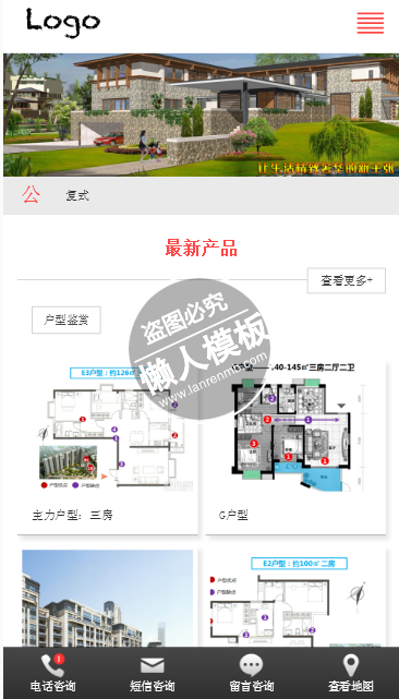 中合美墅手机PC端自适应响应式html5房产网站双模板下载