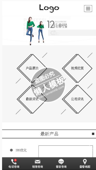 某牛仔裤品牌公司手机PC端自适应响应式html5服装网站双模板下载