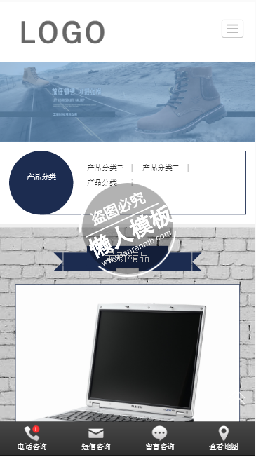 新潮流鞋业手机PC端自适应响应式html5贸易公司网站双模板下载
