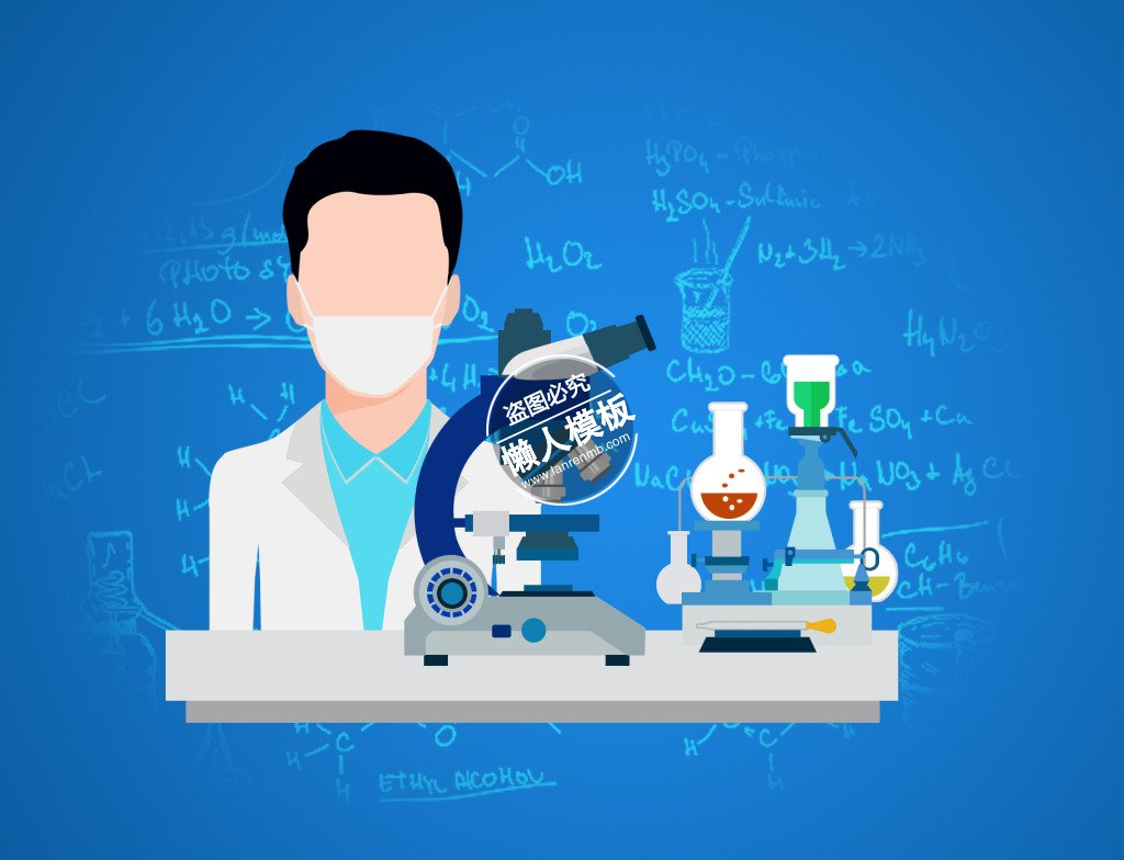 蓝色化学实验研究icon图标ui设计移动端手机psd图片素材下载