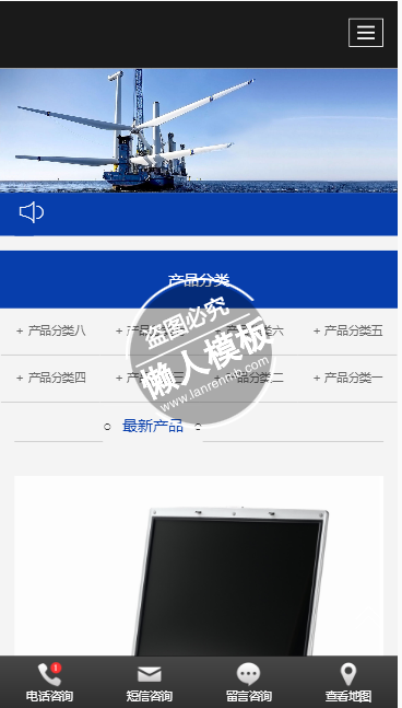 海航工业手机PC端自适应响应式html工业制品网站双模板下载